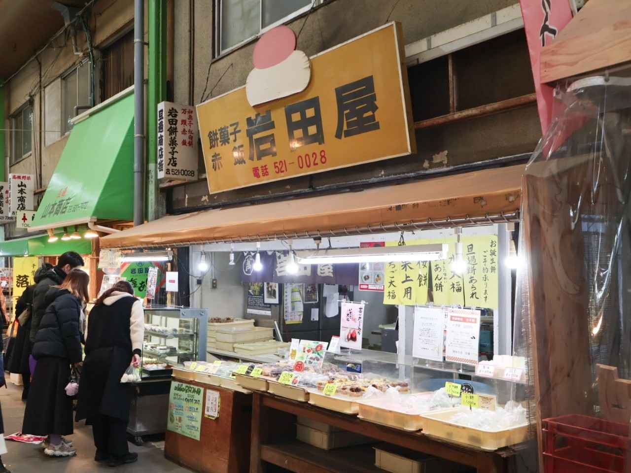 画像: 【あわ雪】昔ながらの餅屋が手掛けるふわふわ和菓子「岩田屋餅菓子店」