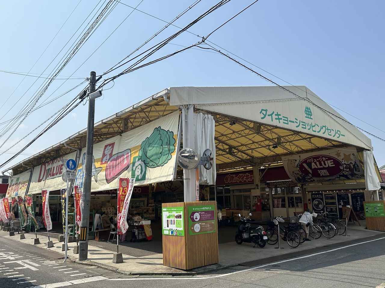 画像: ダイキョーバリュー「はぎトッツォ」