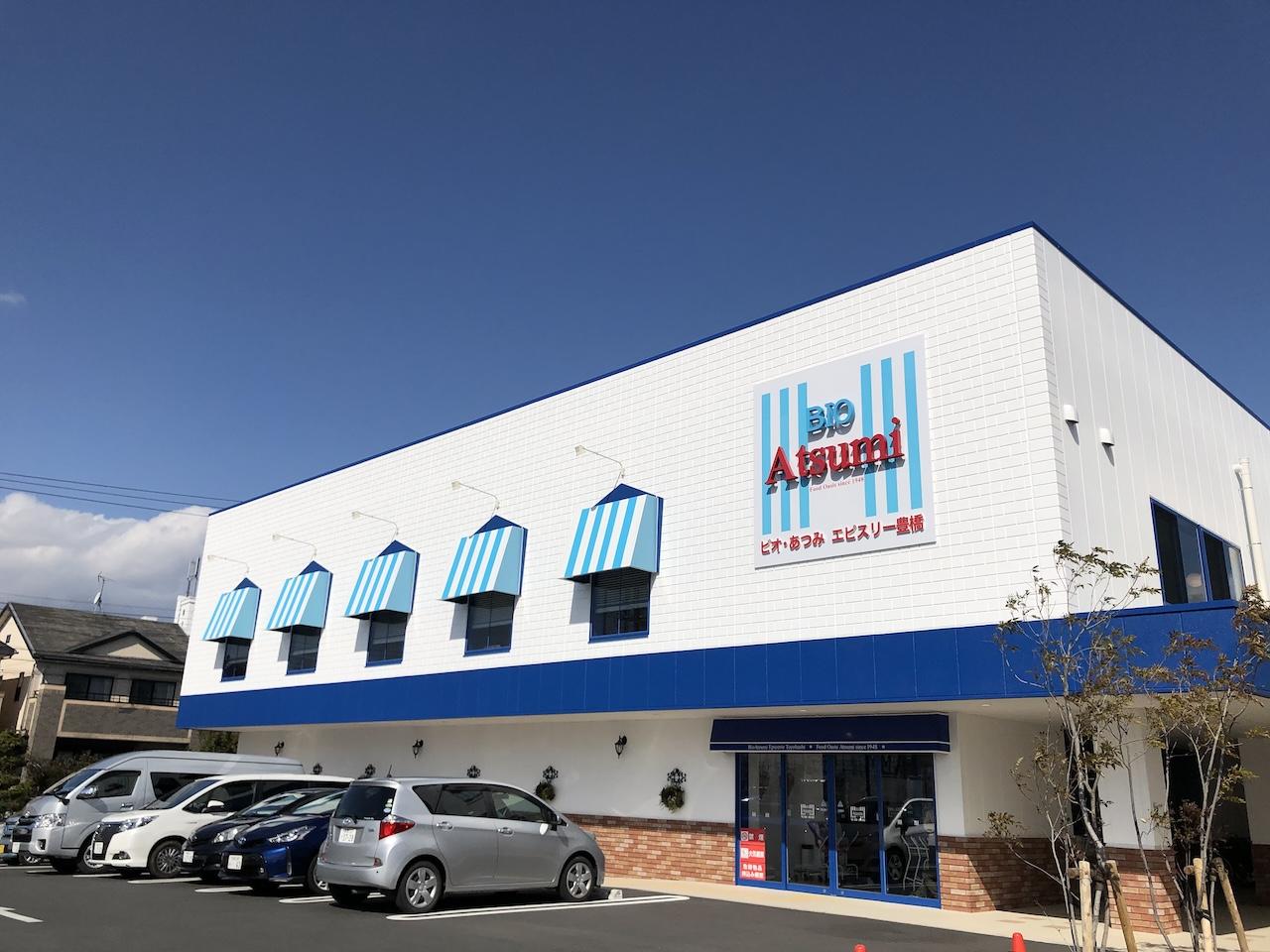 画像: ビオ・あつみ エピスリー豊橋「BIOレモンケーキ」