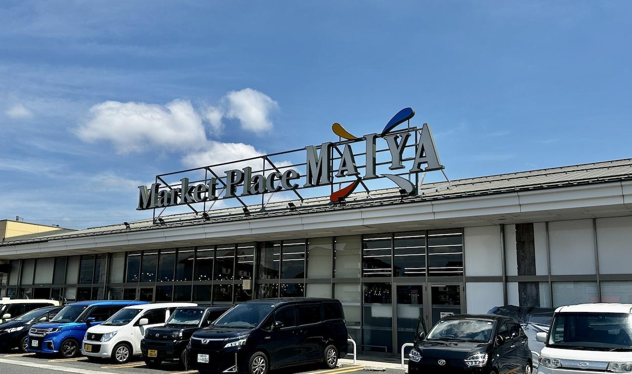 画像: スーパーマイヤ「海鮮舞屋漬」