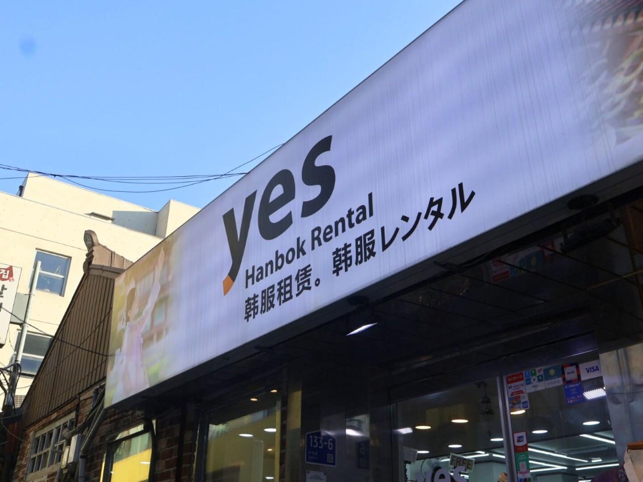 画像1: 【安国】ドラマの主人公気分に!「景福宮」で韓服体験