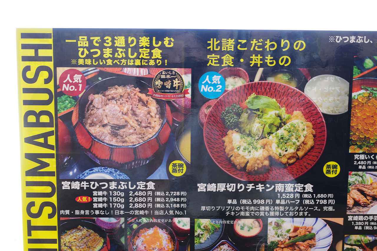 画像3: 宮崎の空を眺めながら、極上の宮崎牛ひつまぶしを堪能「お箸処 北諸」