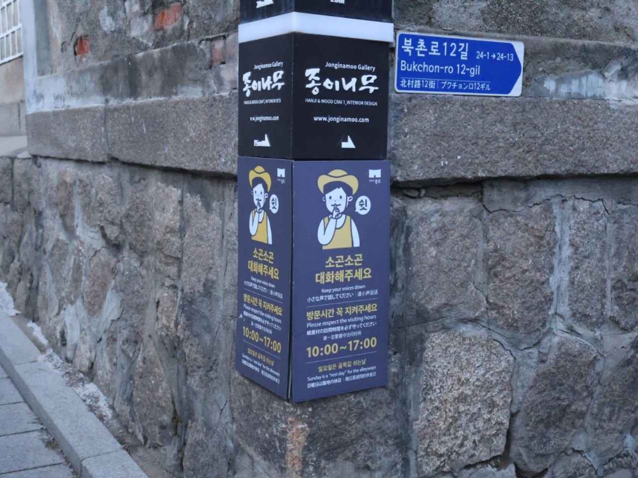 画像3: 【仁寺洞】「北村韓屋村」で伝統家屋の街並みを散策