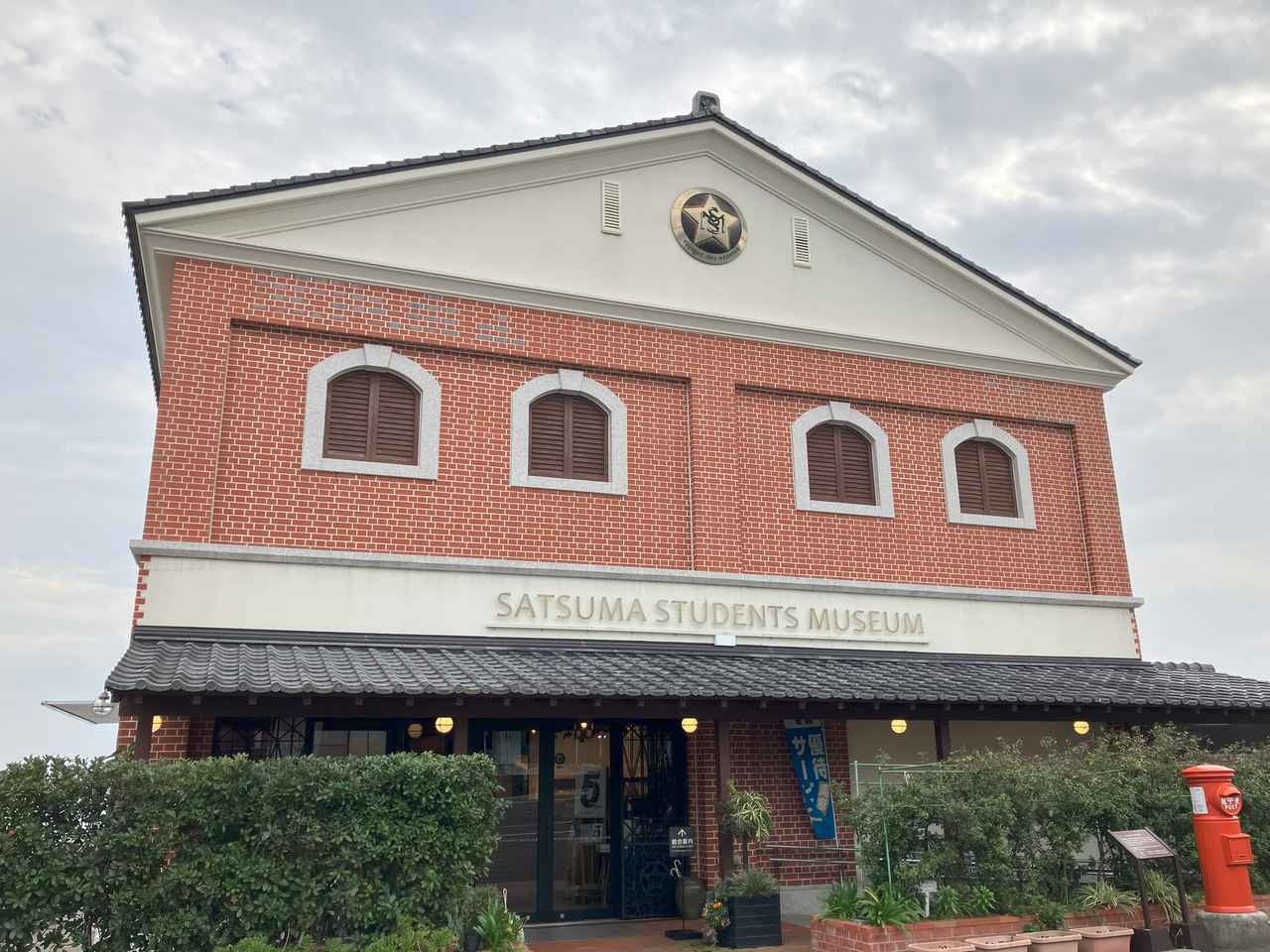 画像1: 黎明の地「羽島」で薩摩スチューデントに思いをはせる