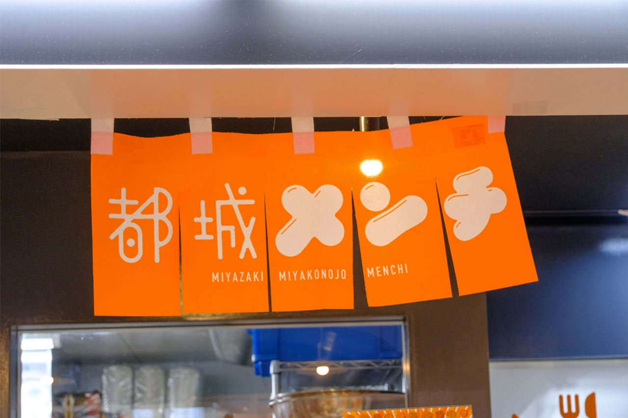 画像: 揚げたての香りが誘う都城名物「都城メンチ」