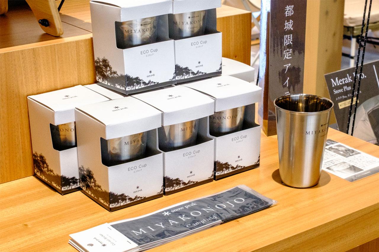 画像: この場所ならではの、スノーピーク都城限定アイテムもある