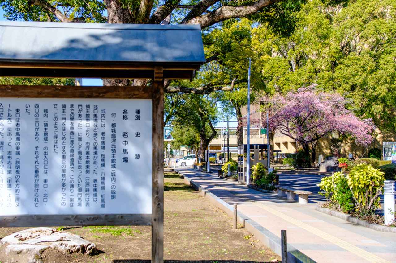 画像: 武士たちの馬術稽古場だった「馬場跡」が市内中心部に残る。石は切り出され、荷馬車で運ばれたと伝えられ、馬の飼育の歴史は現代の都城の畜産文化にも受け継がれている