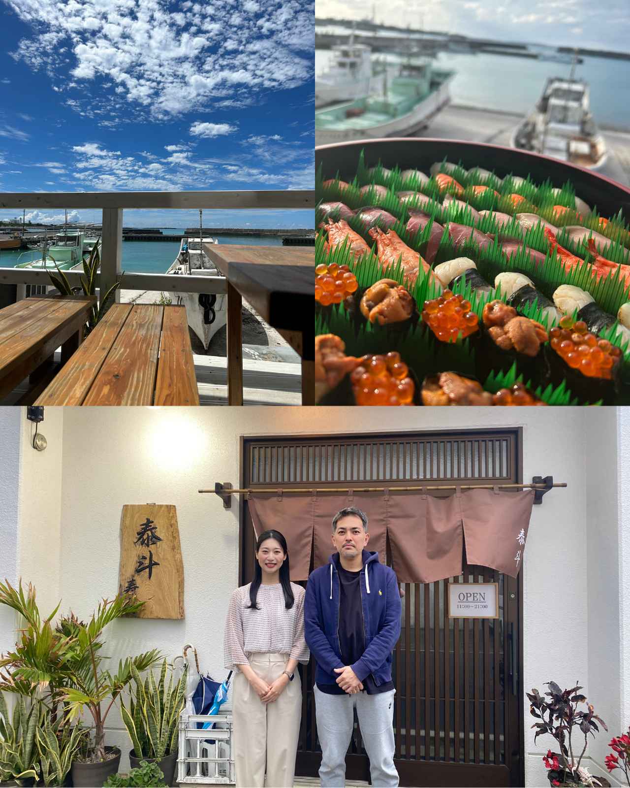 画像: ＃地魚を堪能「泰斗寿司」