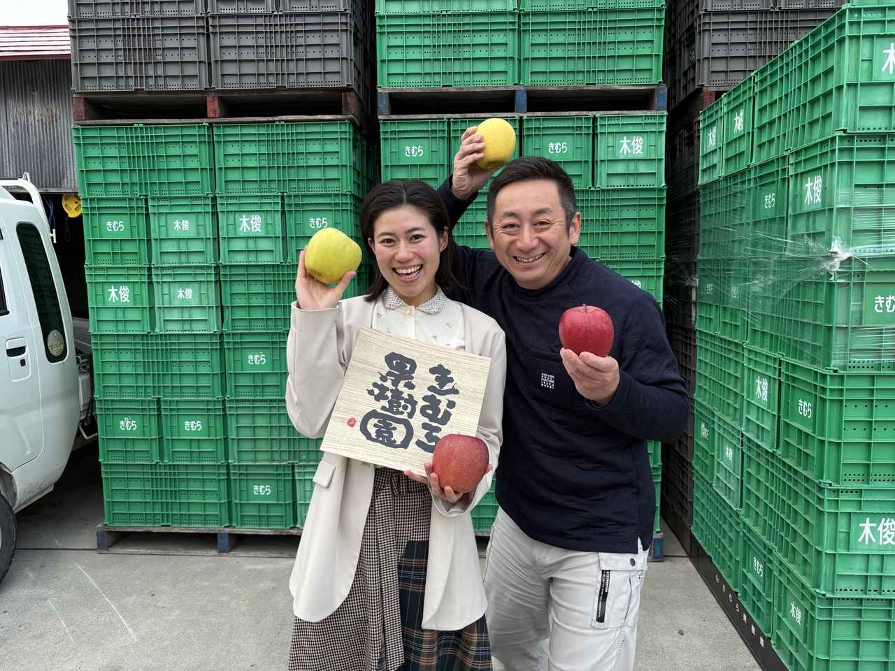 画像: きむら果樹園5代目 木村央（ひさし）さん