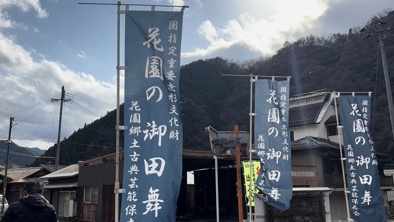 画像: 800年の鼓動を、肌で感じる。かつらぎ町花園の奇祭「御田舞」