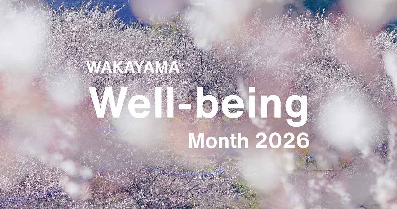 画像: wakayama-wellbeing-month.pcwjapan.com