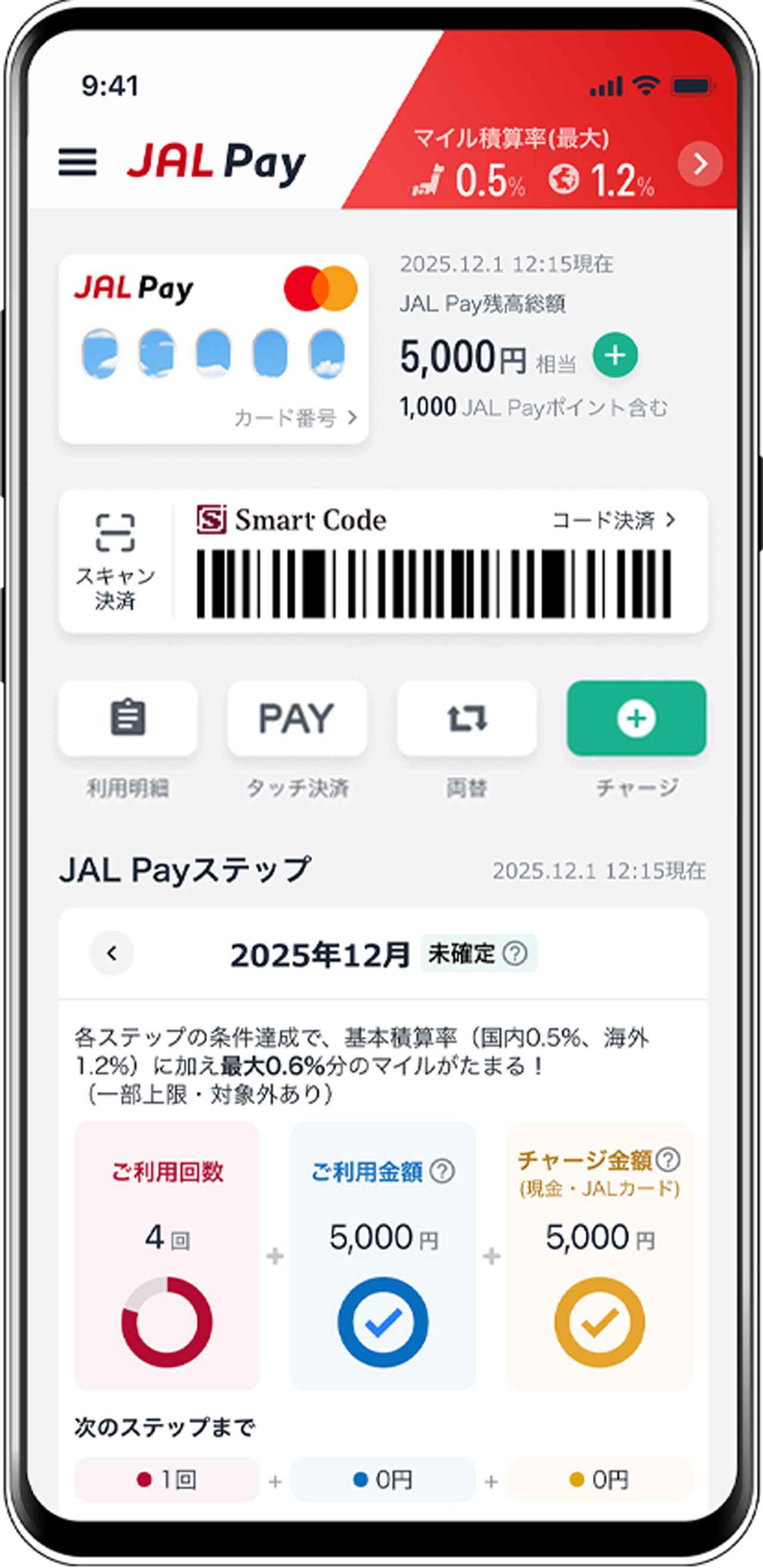 画像: 航空券の予約も、現地の買い物も、帰国後の決済も。JAL Payで、便利&安心なソウル旅を