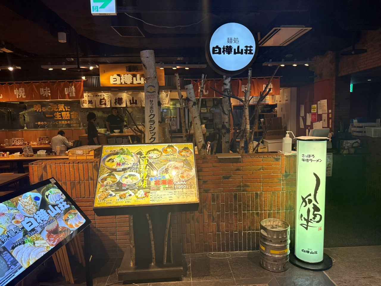 画像: 【ラーメン】ゆで卵のサービスも嬉しい！札幌味噌の王道を突き進む「白樺山荘」