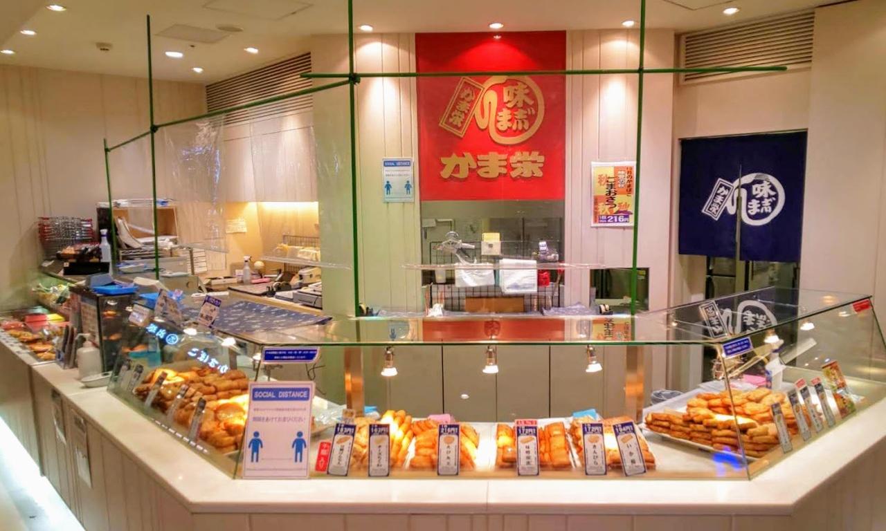 画像1: 【パンロール】かまぼこの揚げたてが食べられる「かま栄」