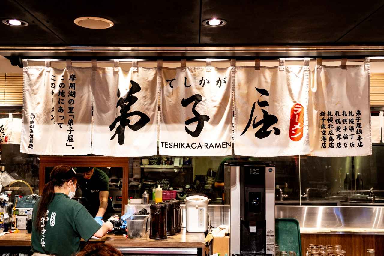 画像: 【ラーメン】北海道の恵みが凝縮された「弟子屈ラーメン」