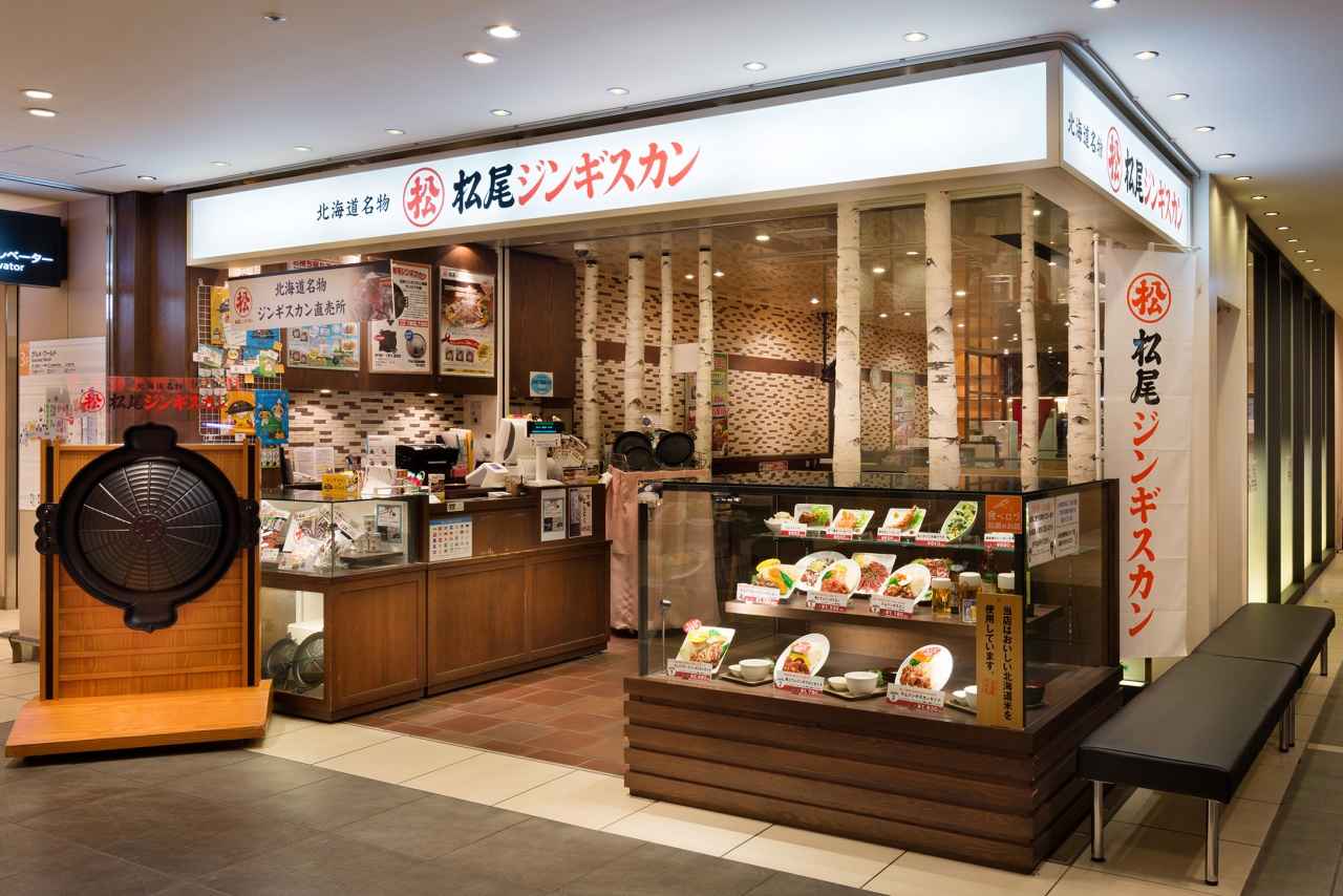 画像: 新千歳空港店
