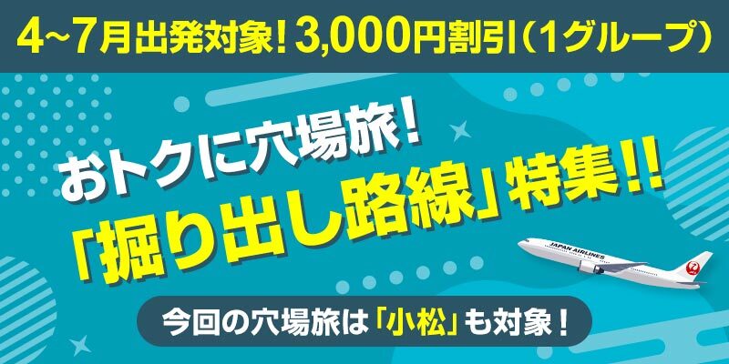 画像1: www.jal.co.jp