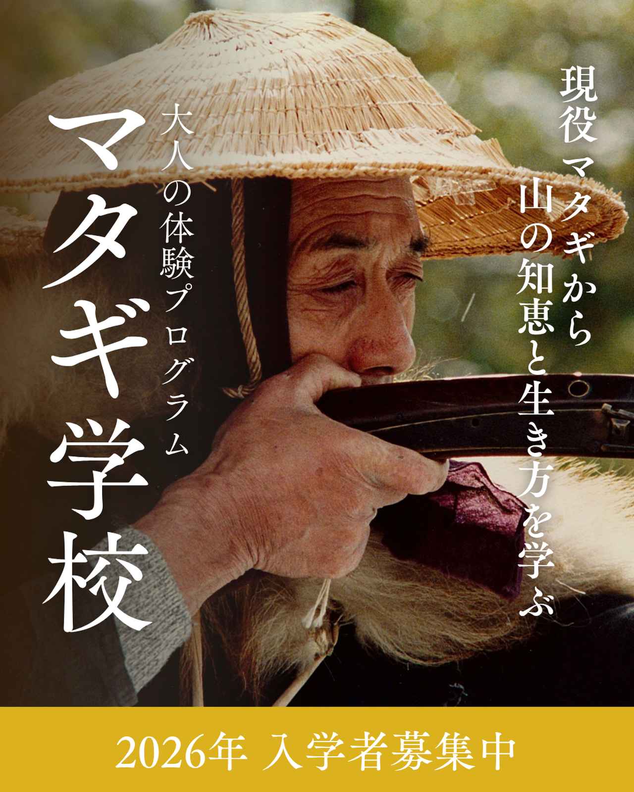 画像8: 秋田の大自然を満喫、マタギ文化を学べる「北秋田市」