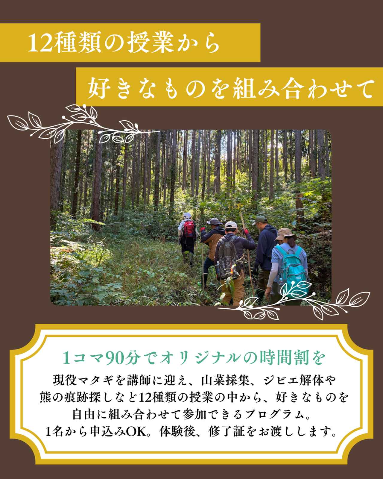 画像10: 秋田の大自然を満喫、マタギ文化を学べる「北秋田市」