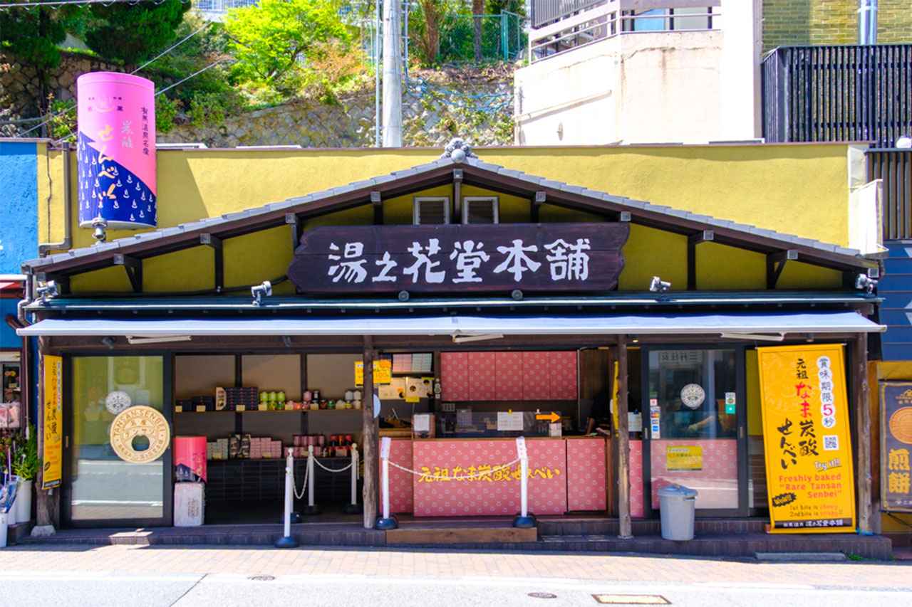 画像13: 温泉街の理想形！有馬温泉を五感で感じる湯けむり時間