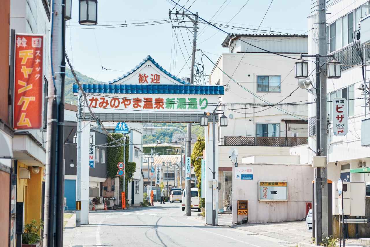 画像1: ナチュラルワイン旅の舞台は、山形県上山市