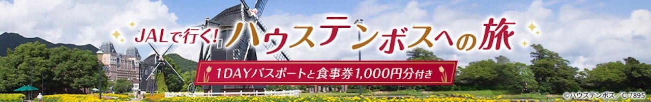 画像1: www.jal.co.jp