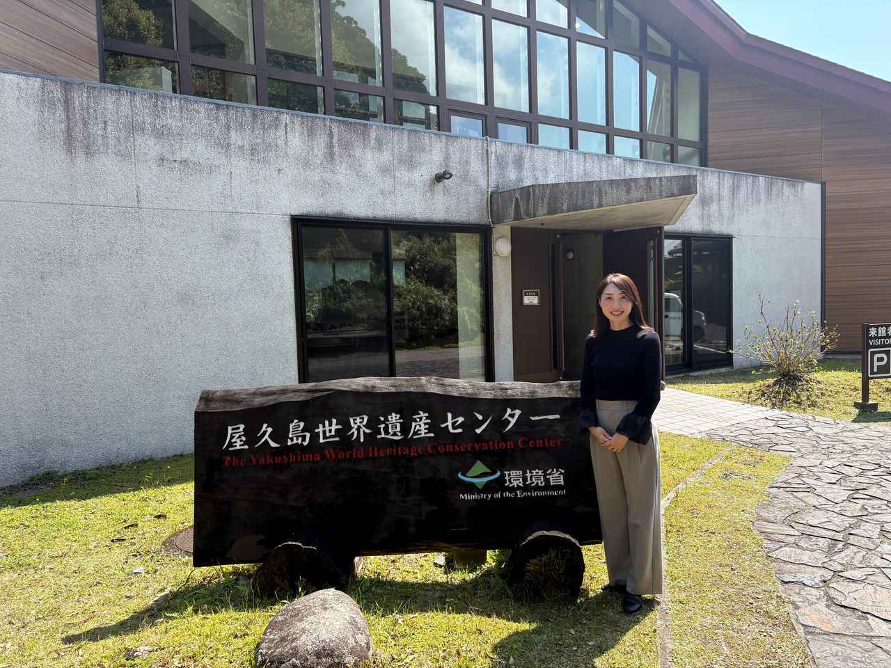 画像1: 屋久島を深く知る