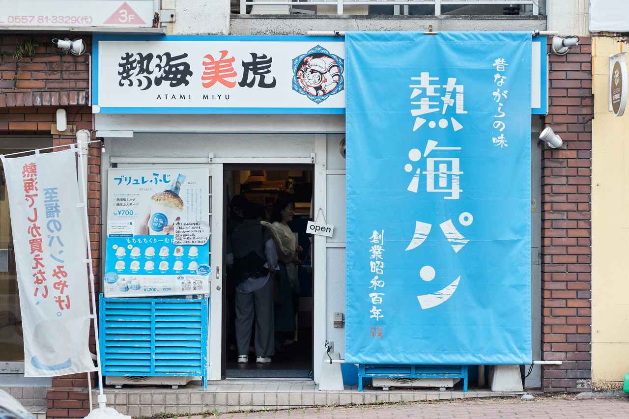 画像: 熱海パン｜富士山をモチーフにした「青いカヌレ」