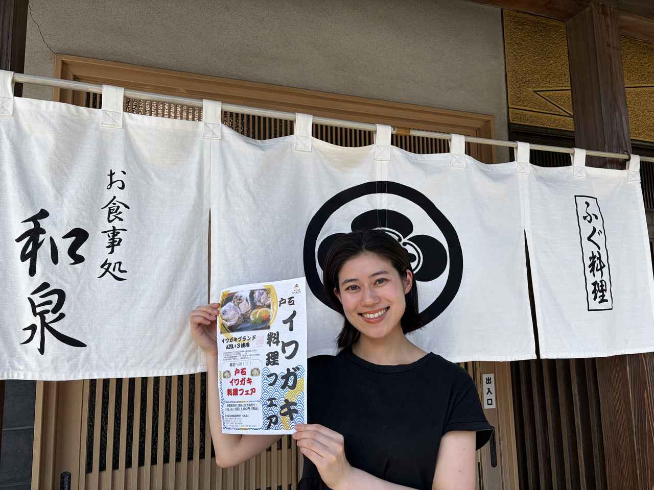 画像: お食事処「和泉苑」ふぐと岩牡蠣を両方楽しめるコースあり(要予約)