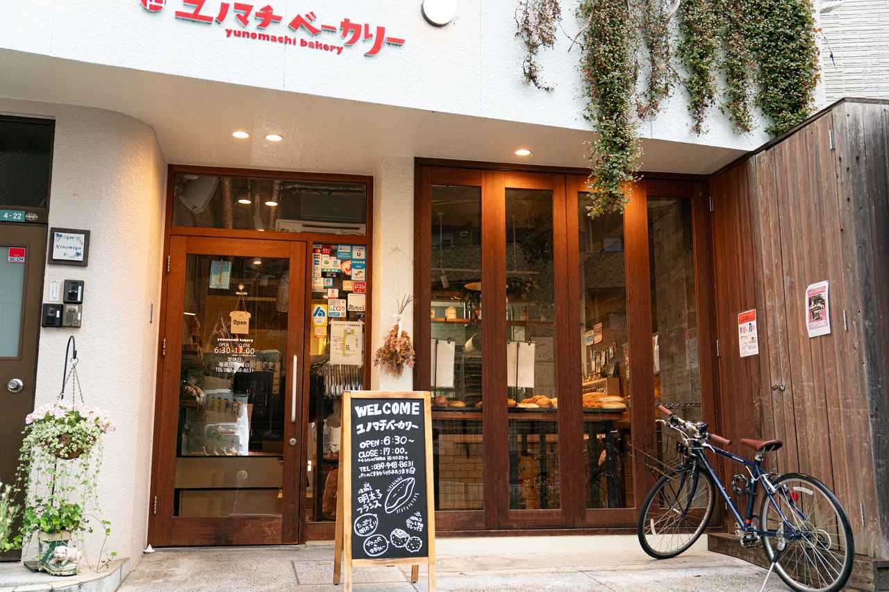 画像1: 【パン】朝6時半オープン!足湯×焼きたてパンで至福の朝活「ユノマチベーカリー」