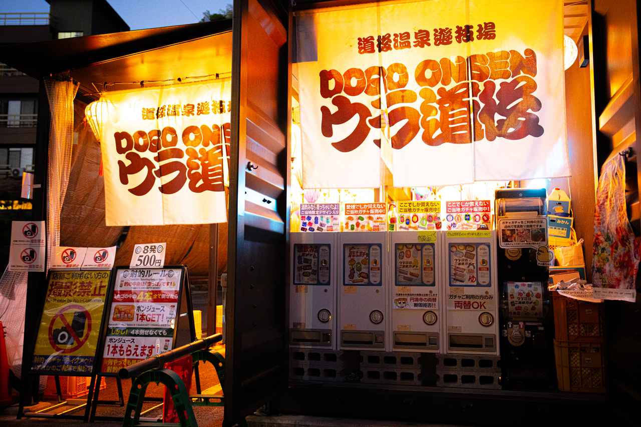 画像1: 【ゼリーアイス】「道後」の文字がアイスに!? フォトジェニックな遊び場「ウラ道後」