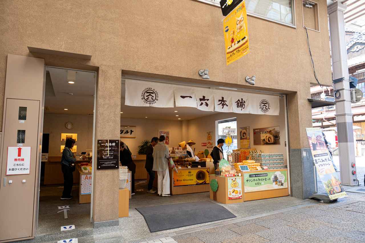 画像2: 【一六タルトの天ぷら】サクッ、ふわっ!名菓を揚げて大変身!「一六本舗」