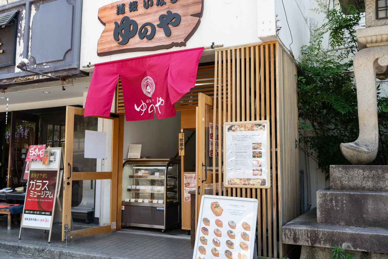 画像1: 【いなり寿司】一口サイズの宇和島風鯛めし「道後いなり ゆのや」