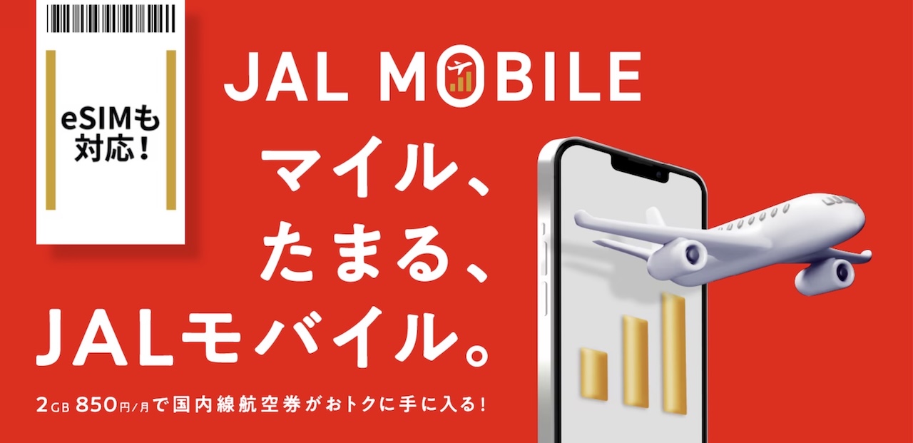 画像: www.jal.co.jp