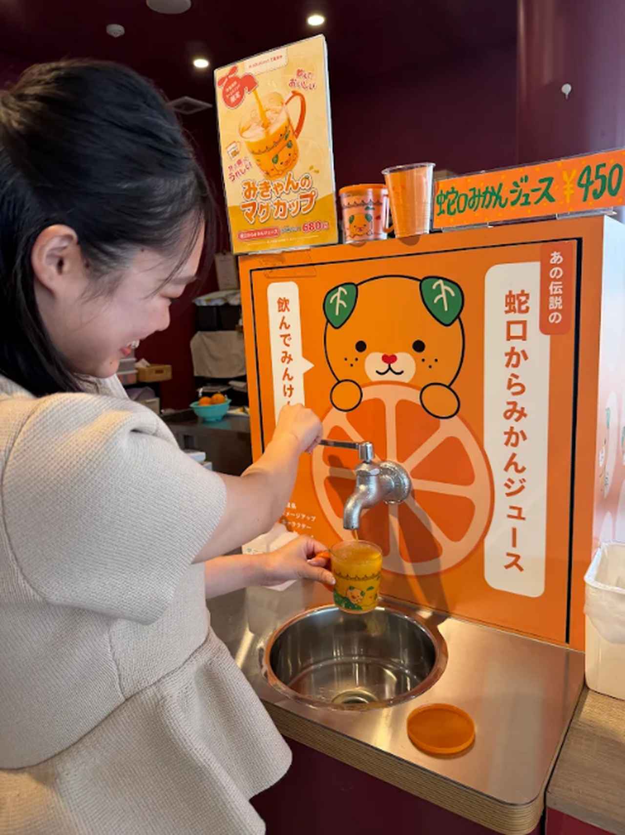 画像1: 絶景をバックに、夢の「蛇口みかんジュース」で休憩