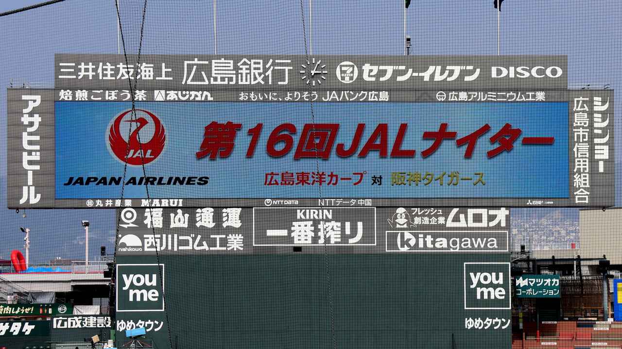 画像3: 街中が真っ赤に染まる!ファンとチームが一体となって戦う市民球団