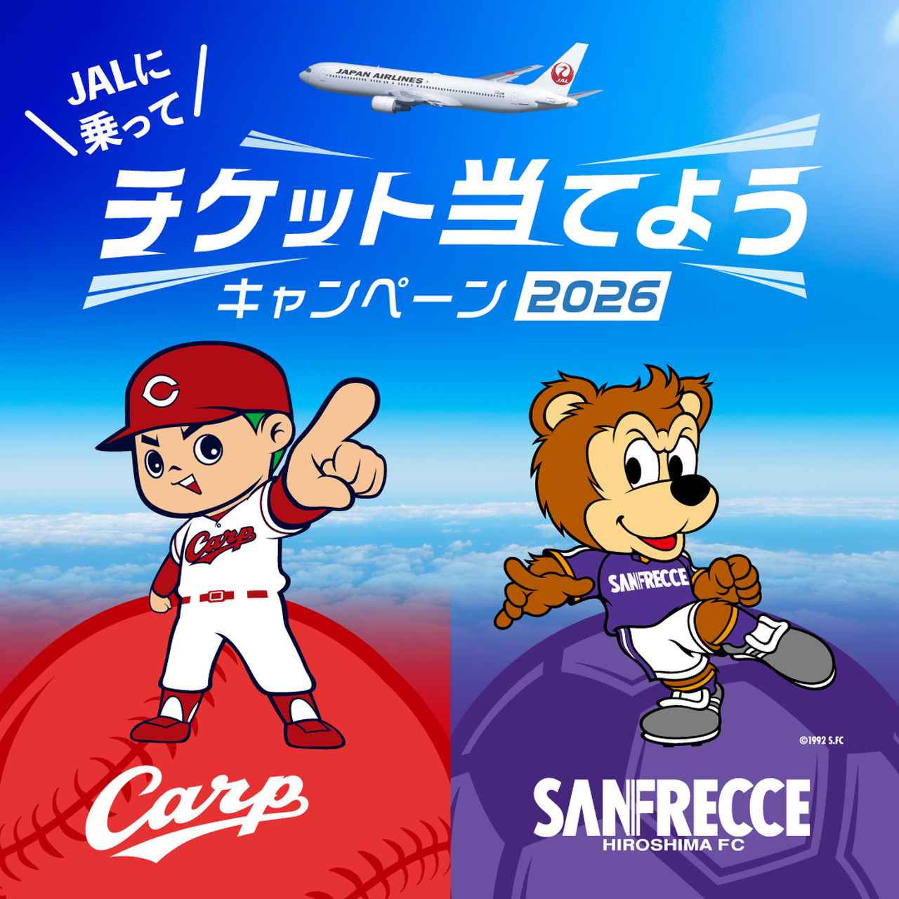 画像: www.jal.co.jp