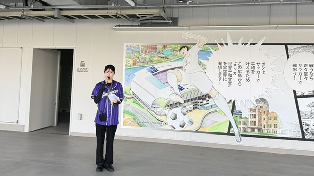 画像2: スタジアムに潜入!エディオンピースウイング広島見学ツアー