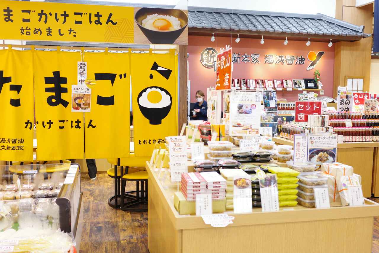 画像9: 駅近の「とれとれ市場」でサクッと楽しむ!老舗「丸新本家」のTKG