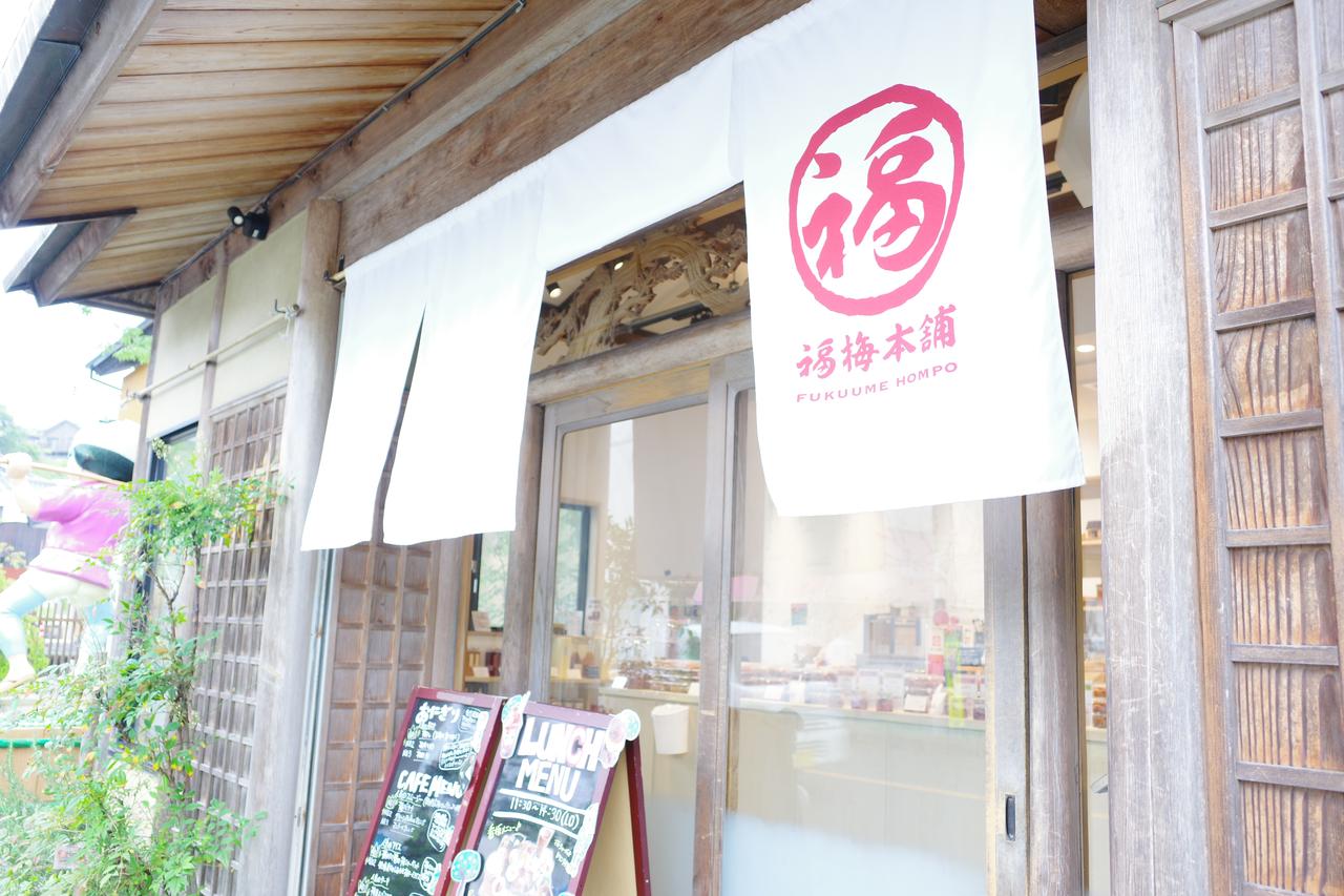 画像1: 驚きのコスパ！29品の食材を使った梅づくしプレート「福梅本舗 FUKUUME CAFE」