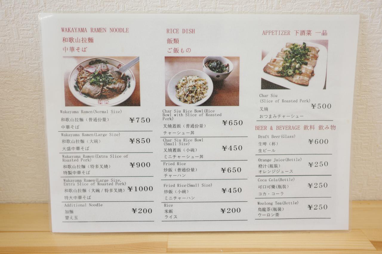 画像2: 20時間煮込んだ絶品豚骨醤油。駅徒歩1分で出会う和歌山ラーメン「笑福」