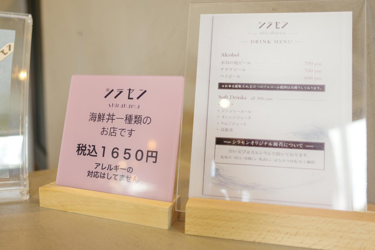 画像2: メニューは1択!タイパも味も妥協しない本気の海鮮丼「シラセン食堂」