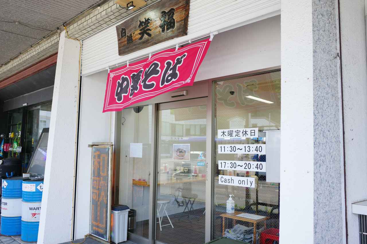 画像1: 20時間煮込んだ絶品豚骨醤油。駅徒歩1分で出会う和歌山ラーメン「笑福」