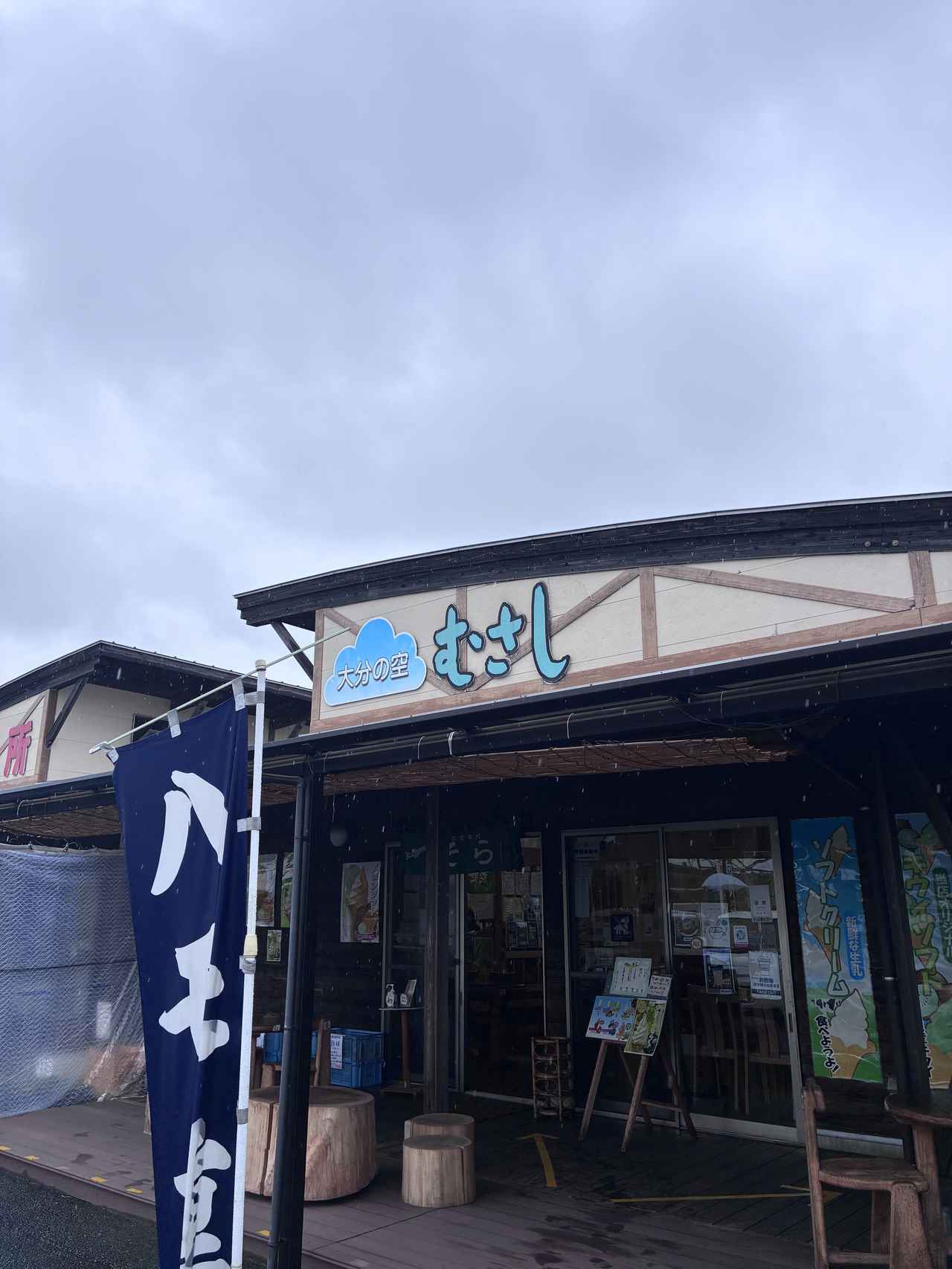 画像1: 大分空港すぐ横!旅の最後に立ち寄りたい絶品グルメ