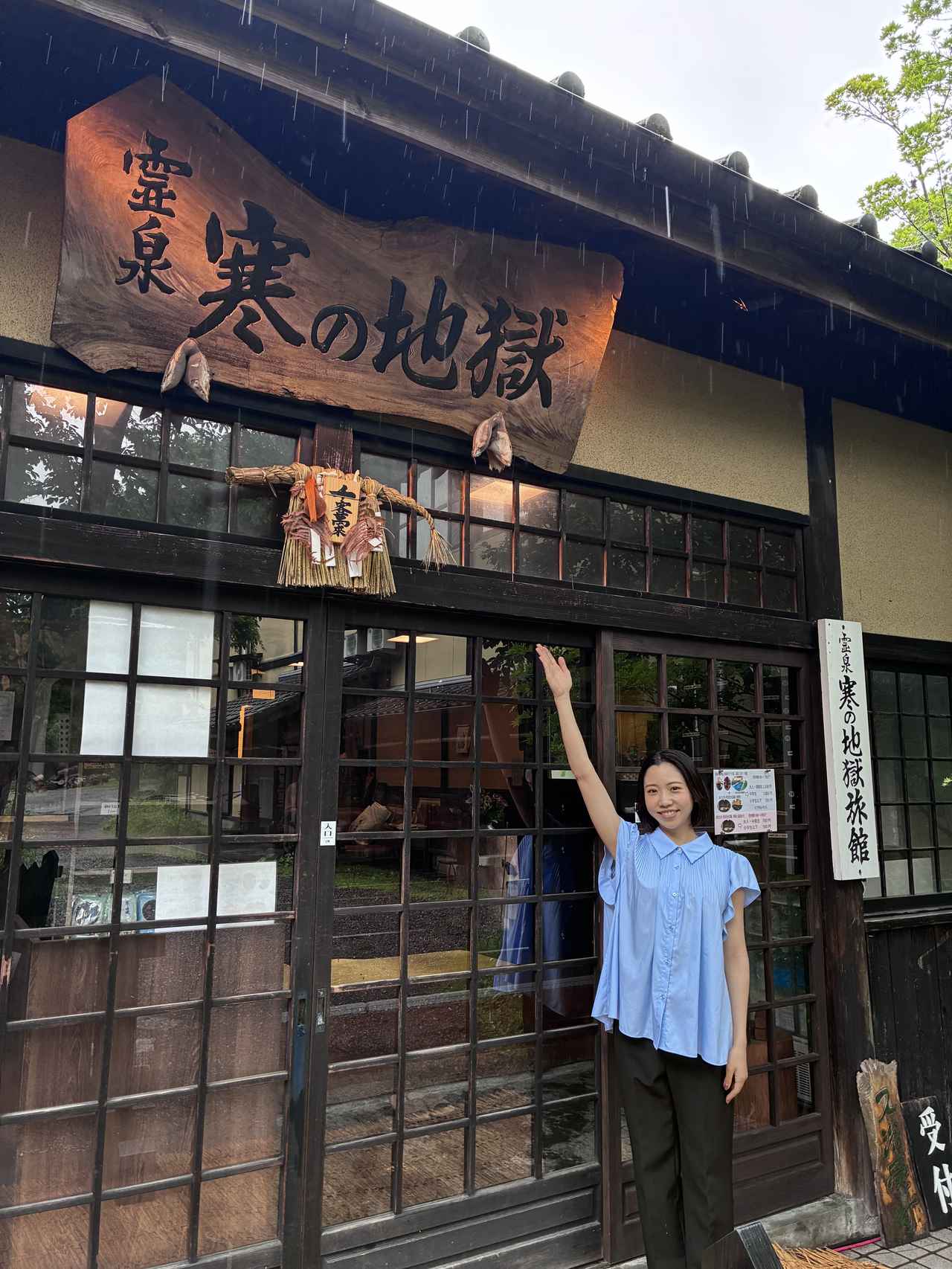 画像1: 江戸時代から続く歴史の湯!九重の名湯「寒(かん)の地獄温泉旅館」