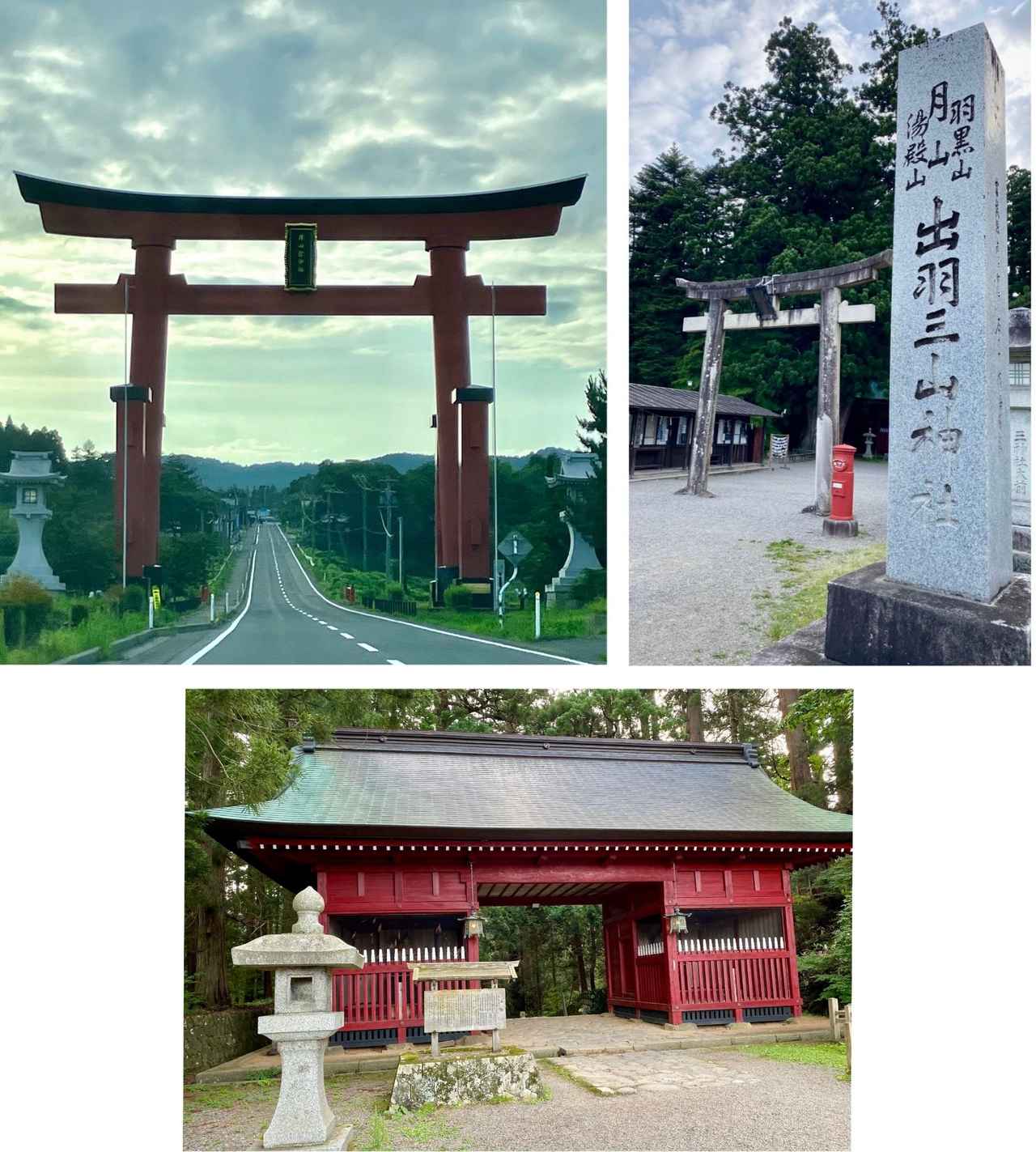 画像: 羽黒山大鳥居 随神門