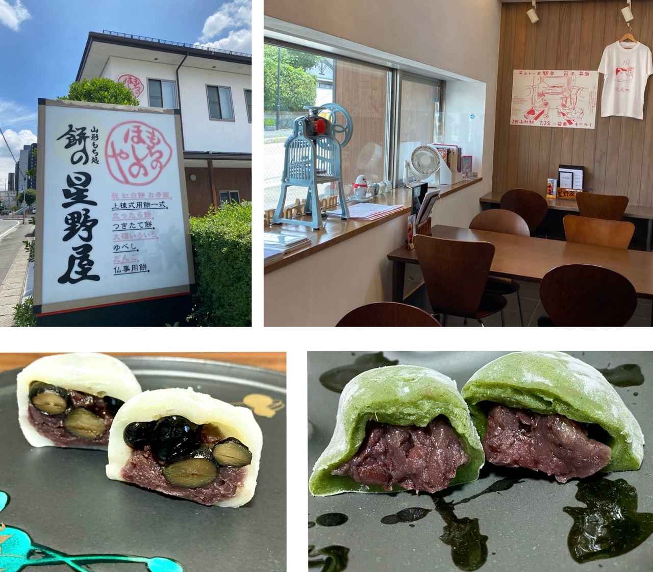 画像: 山形を訪れたら味わいたい、老舗和菓子のやさしい味わい