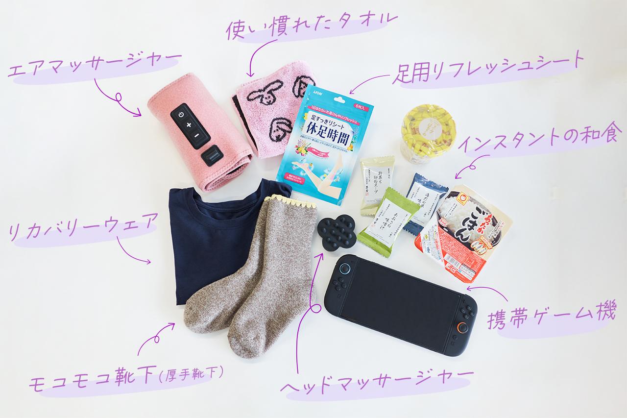 画像1: 中野さんのおすすめリカバリーアイテム