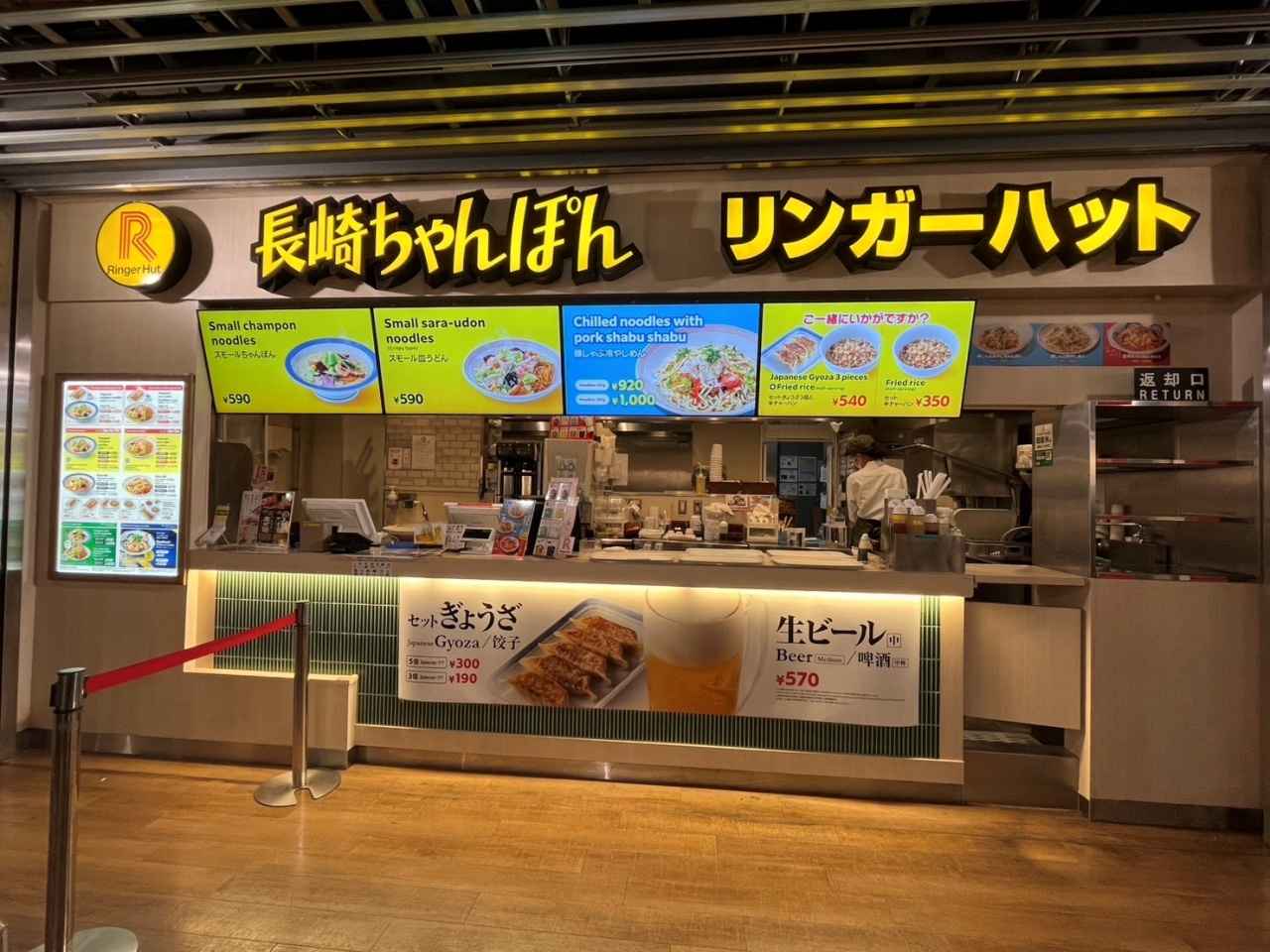 画像1: 画像提供:株式会社リンガーハット