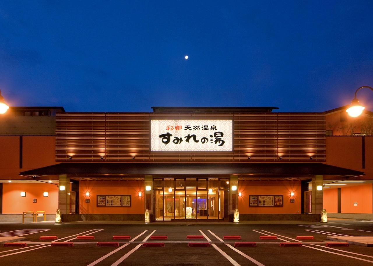 画像2: 【豊川駅】多彩な岩盤浴でゆるやかに整う「彩都天然温泉すみれの湯」